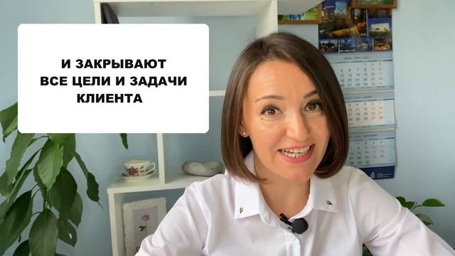 Почему индивидуальный подбор недвижимости продуктивен