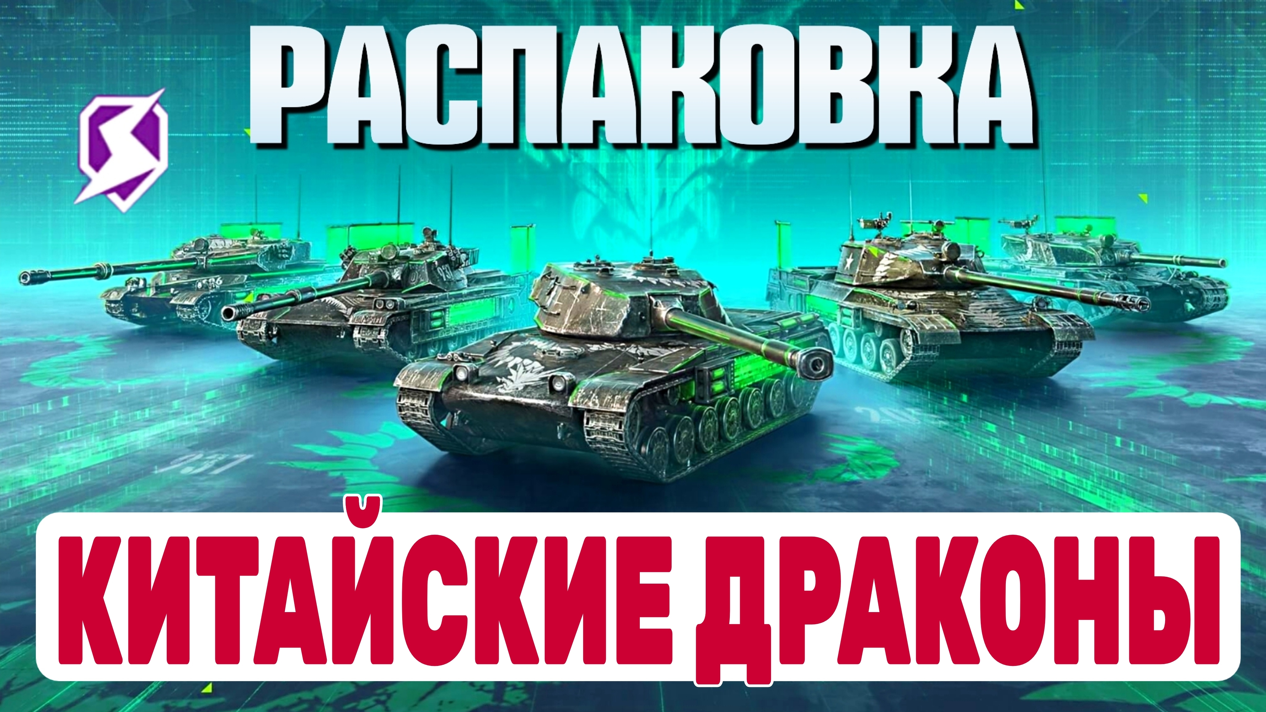 ПРОКАЧАЛ ВЕТКУ КИТАЙСКИХ ДРАКОНОВ! ЧЕМ ОТЛИЧАЮТСЯ "ЕВРО" BZ-75 И "РУ" BZ-75? ЧЕСТНЫЙ ОБЗОР! #BLITZ