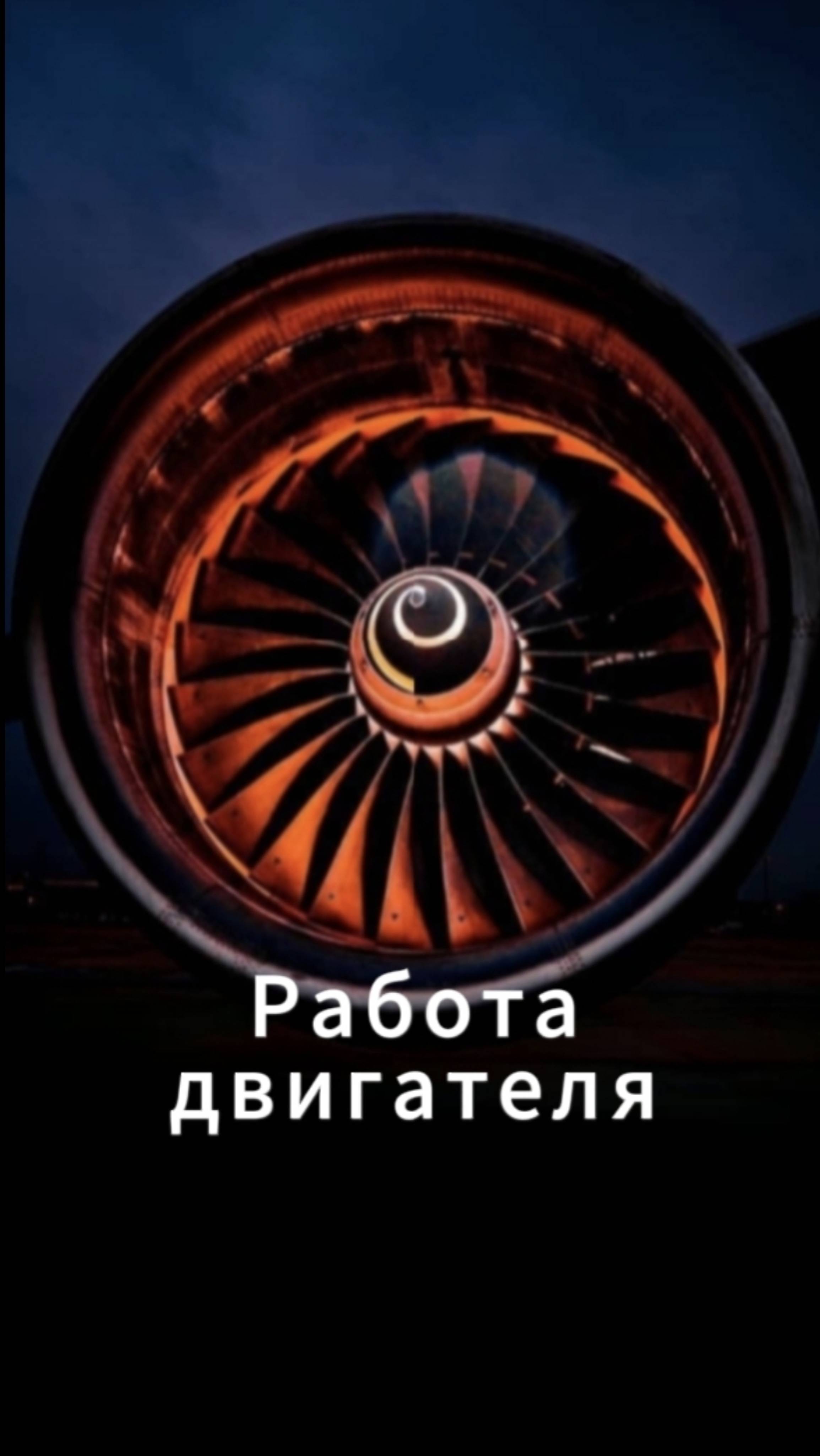 AIRBUS A320neo ENGINE WORK