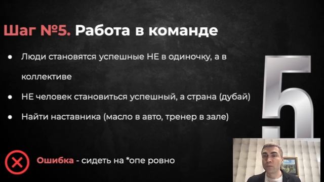 6 шагов к финансовой грамотности. Олег Попов