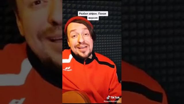 Паша Подушкин - Друг Мудак (Unplugged)