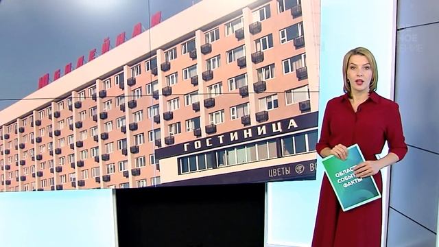 Программа"Область. События. Факты". № 483