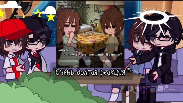 ~°•Реакция "ЛВПГ" и "ОЧМЛ" на тик ток(Лайк)•°~| Володя| Юра| #gacha #ЛВПГ #ОЧМЛ |1/?|