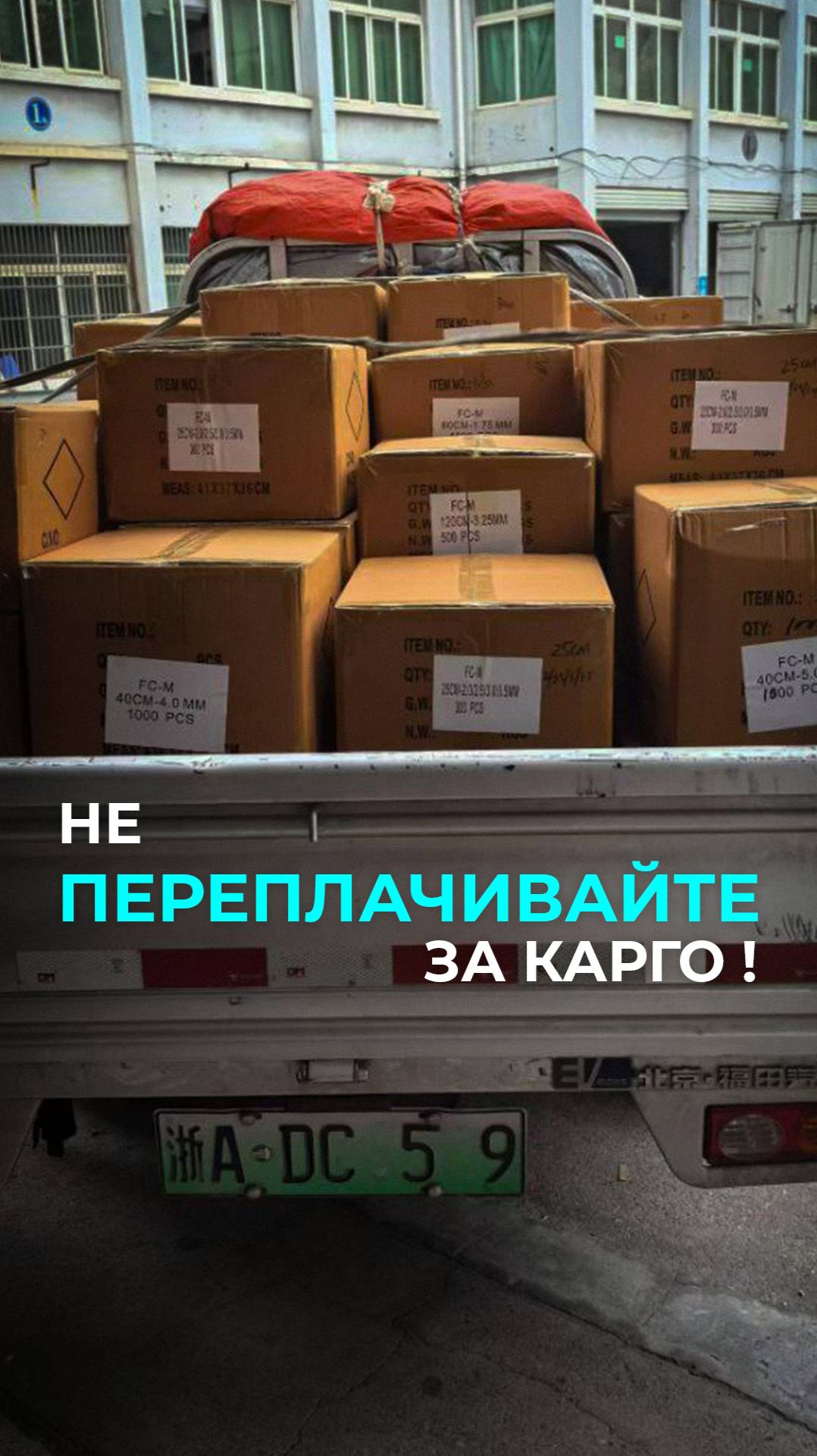 Почему люди возят свои товары из Китая через карго за 4$ за кг?