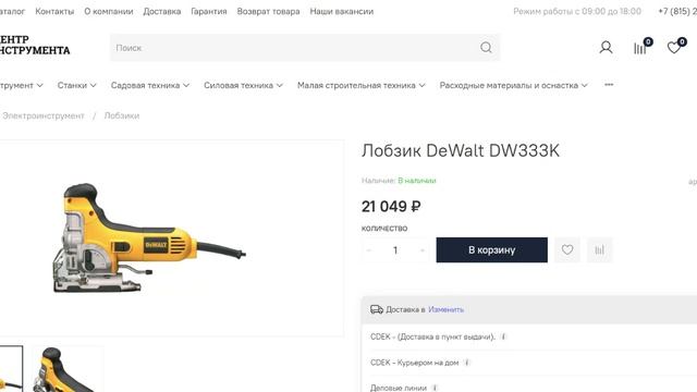 Instrument-mtd.ru лохотрон!