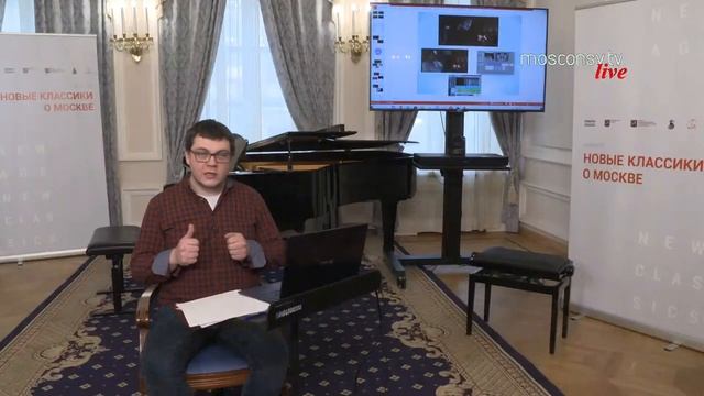 Артем АНАНЬЕВ мастер-класс "Мультимедиа в современной композиторской практике"