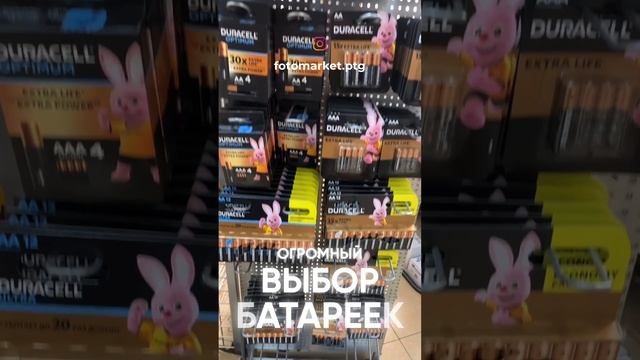 Огромный выбор батареек