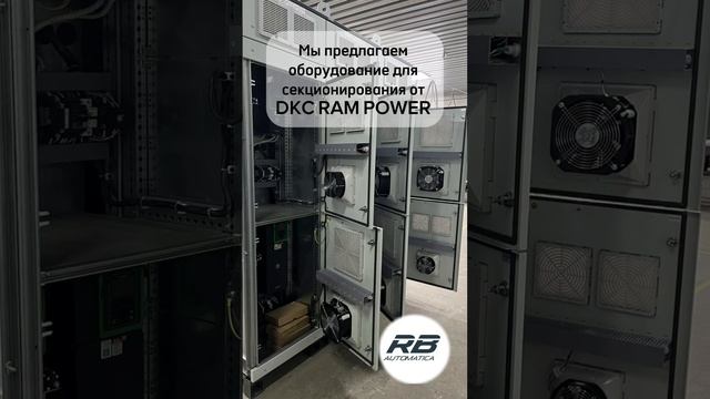 Оборудование компании РБ Автоматика ( ООО Фербер) именно для Вас! 📲+7 4822 75 57 10
