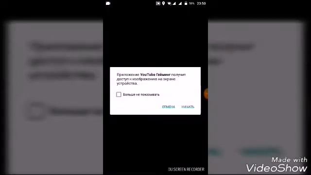 Отзыв на приложение YouTube гейминг не работает начала трансляции