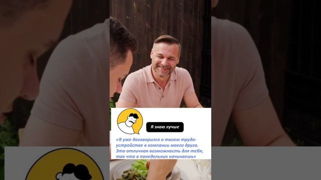 Как родители вмешиваются в вашу жизнь. Примеры