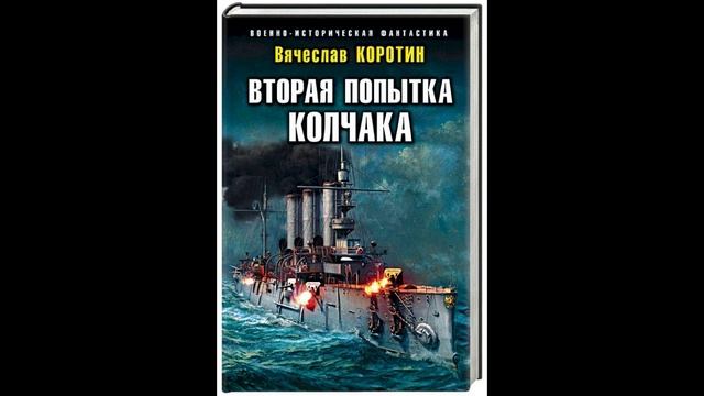 топ 2 книг военные попаданцы
