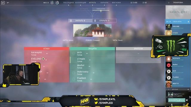 КОНФЛИКТ S1MPLE И BUSTER | ЭЙС S1MPLE В VALORANT | S1MPLE С ДРУЗЬЯМИ ИГРАЕТ ПРОТИВ EVELONE И BUSTER