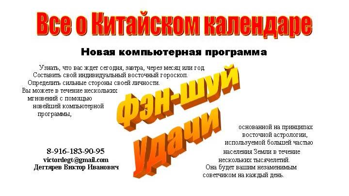 ФэнШуй Удачи_05