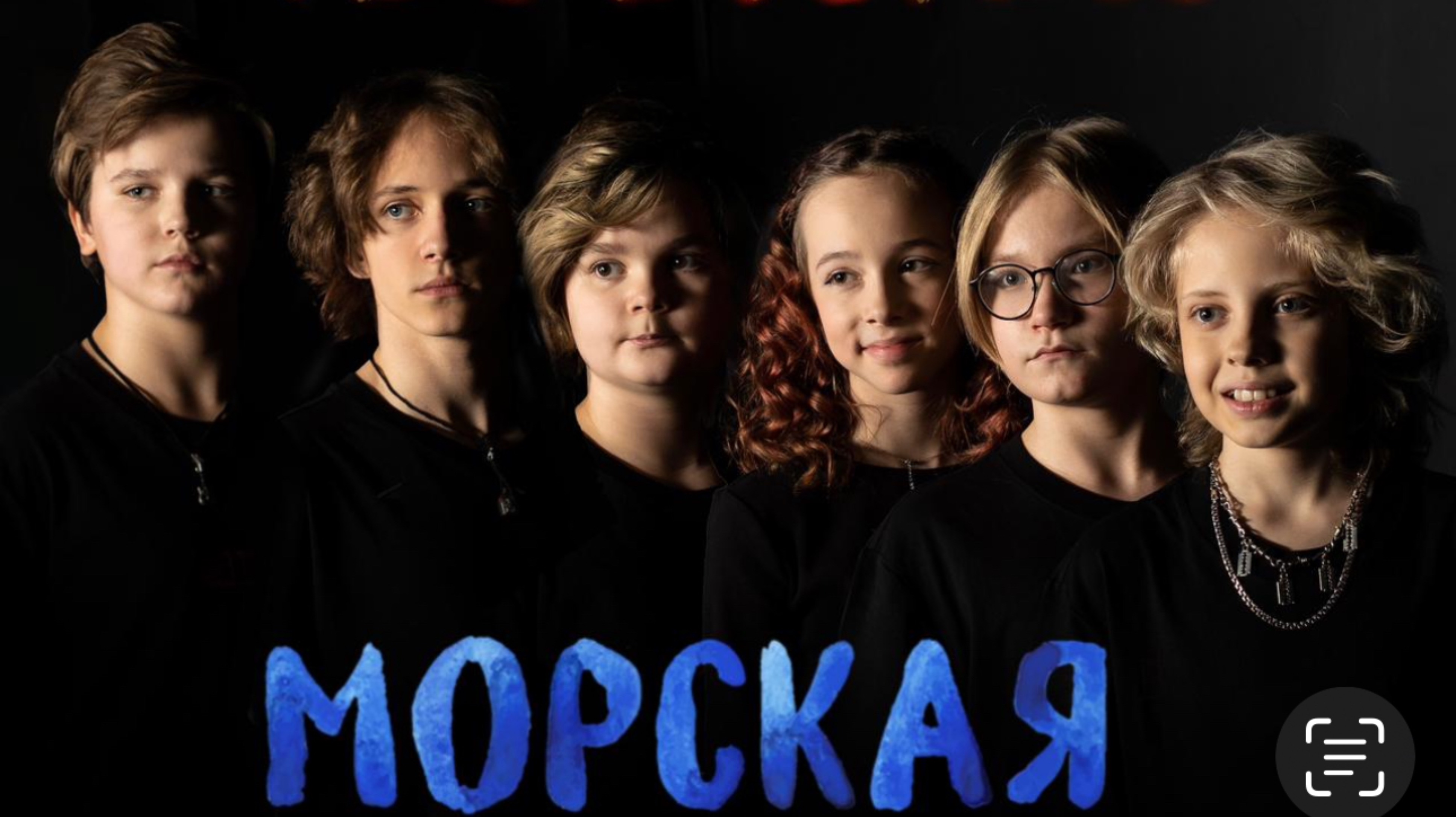 Морская