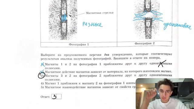 Ученик получил фотографии, на которых изображены картины линий магнитного поля, полученные - №28288