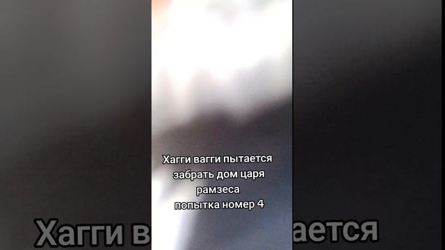 Попытка провалено вот блин