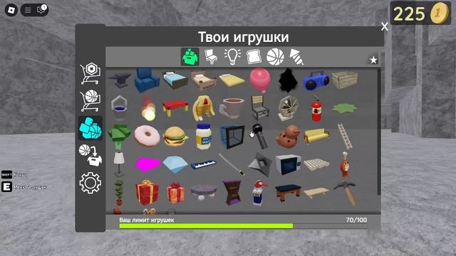играю в игру сбросить вещи и людей