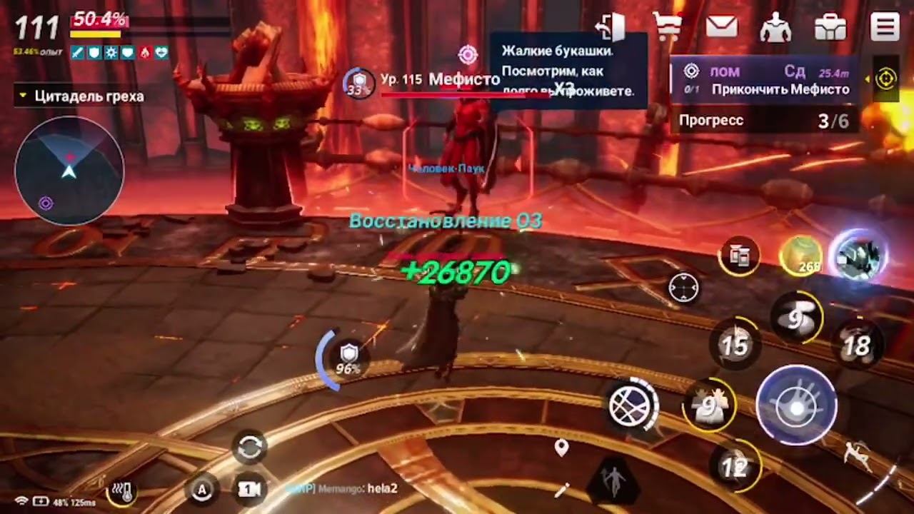 Marvel Future Revolution Прохождение Темной Области. Мефисто