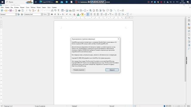 Сведения о лицензии.