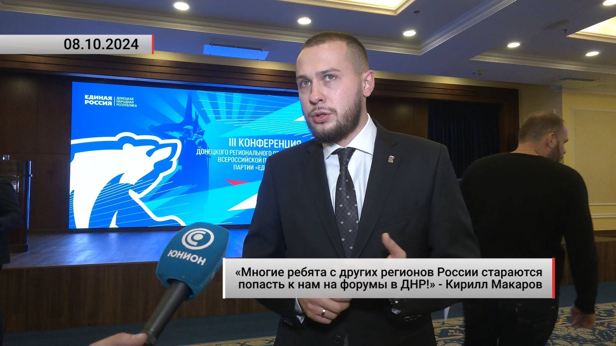 «Многие ребята с других регионов России стараются попасть к нам на форумы!». Актуально. 30.11.2024