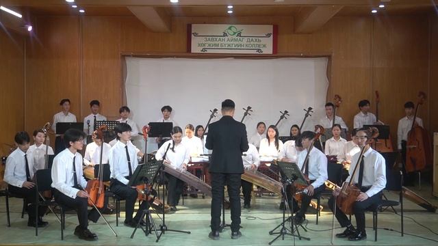 XIII Международного конкурса "Сибириада" Нац-Оркестр студентов коллеже Завхана Монголия