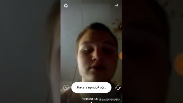 Как Инстограме прямом эфире начать