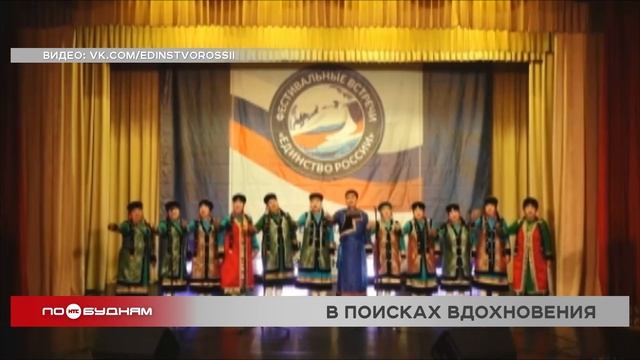 "По весточке": в поисках вдохновения