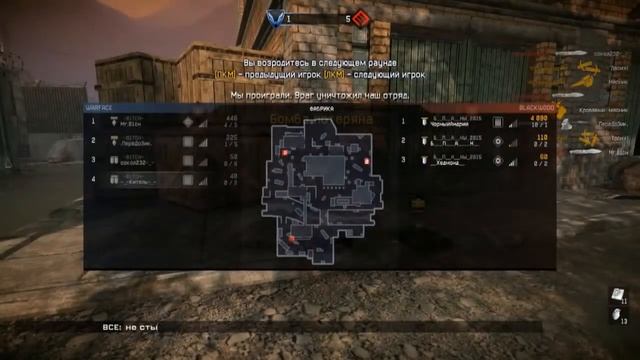 Warface Читерам нету конца даже на общем канале((
