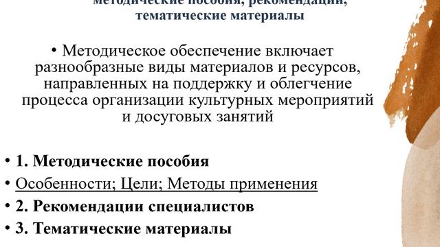Видео лекция 6
