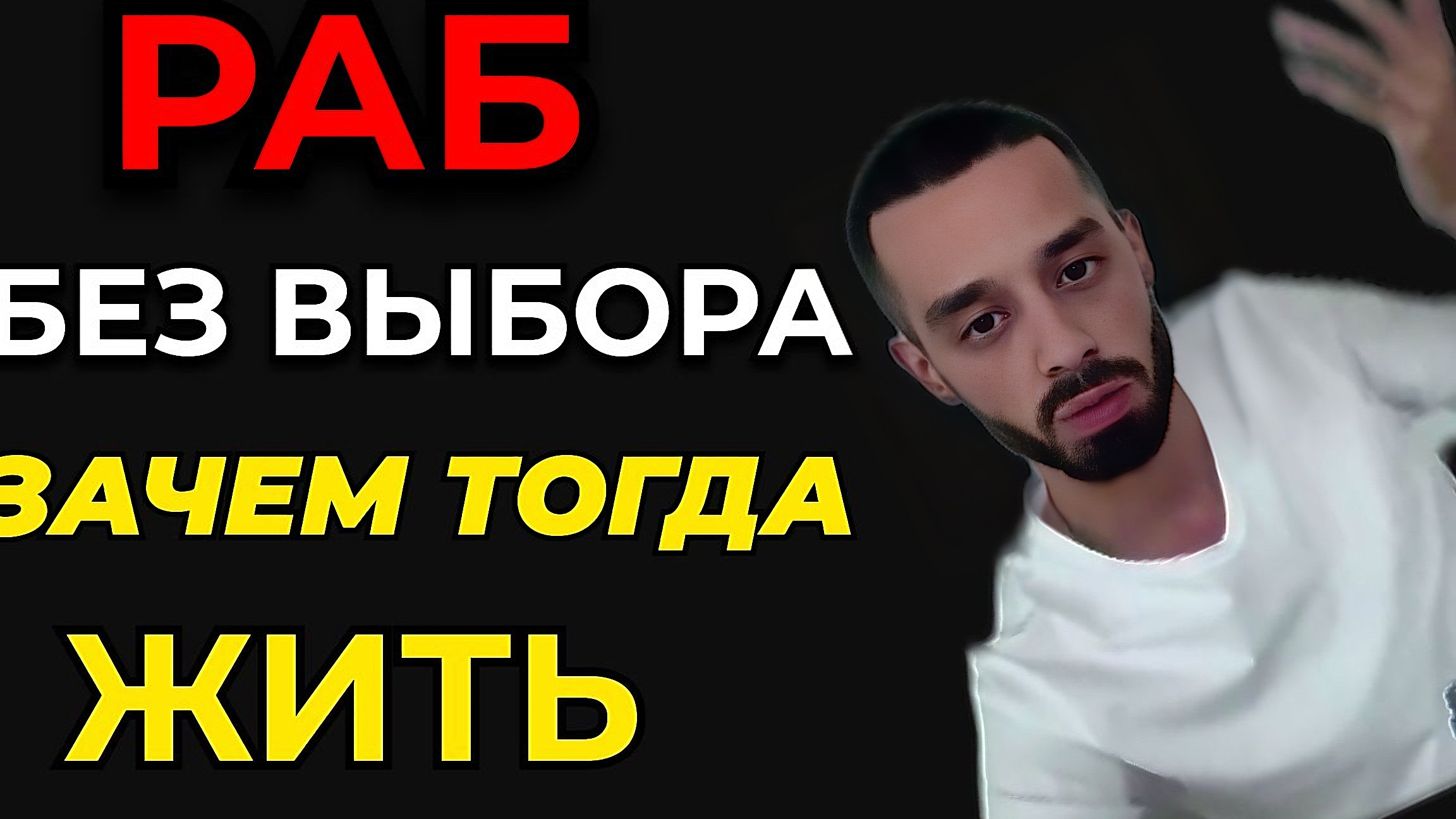 УМ ИЩЕТ СМЫСЛ ✨