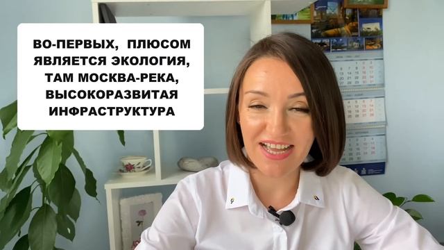 Какие квартиры в Москве самые не ликвидные   Какие плюсы и минусы проживания на Рублёвке