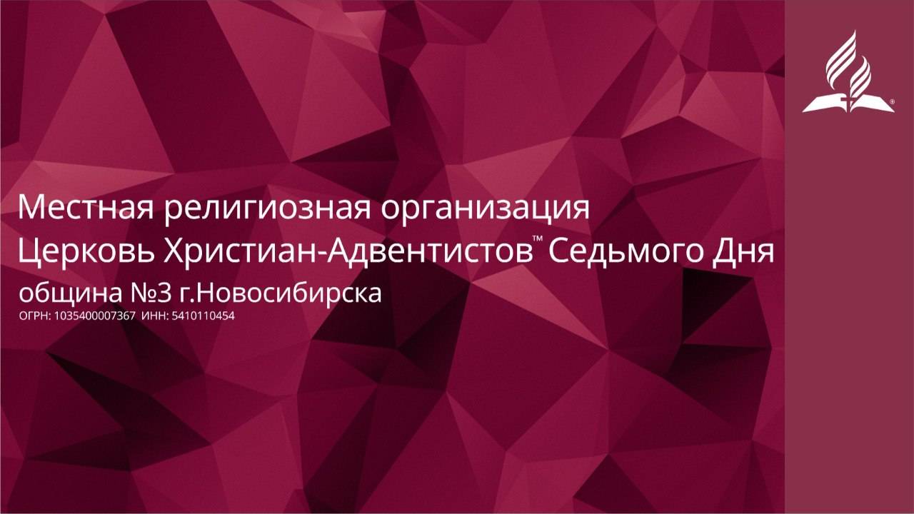 30.11.24 | Сидеть по правую и по левую сторону со Христом | Островский М. И.