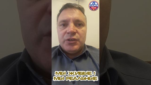 Мы живые, мы существуем...