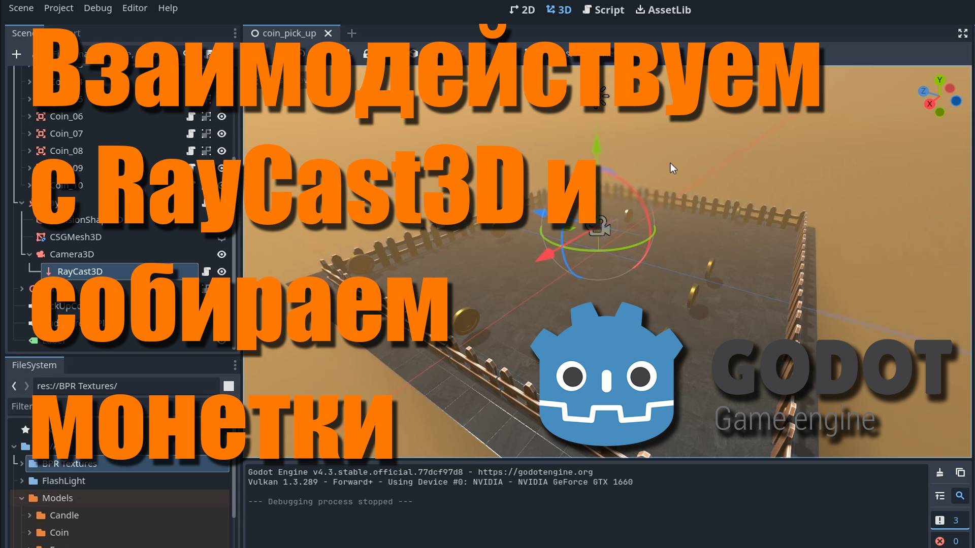 Godot Engine 4 - Взаимодействуем с RayCast3D и Собираем Монетки