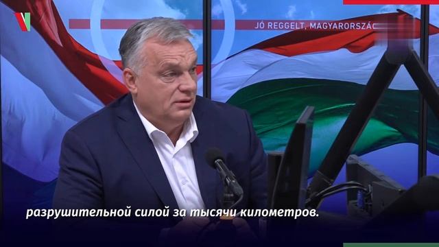 Орбан предупреждает страны НАТО.