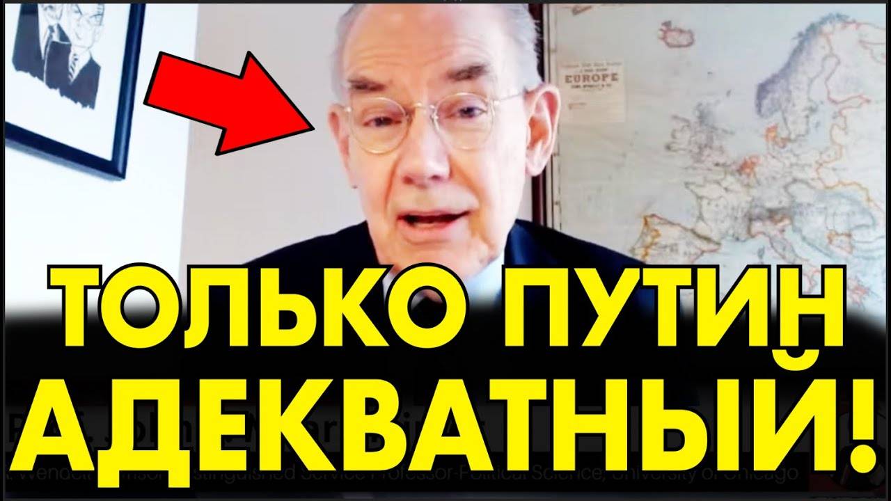 Профессор УШАТАЛ США, ЗАЩИТИВ РОССИЮ И ПУТИНА – ЭТИ СЛОВА НИКОГДА ЕМУ НЕ ПРОСТЯТ