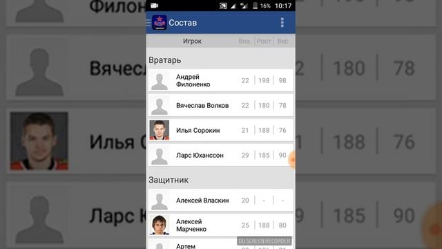 Скачиваете приложение ЦСКА смотрите информацию хоккей