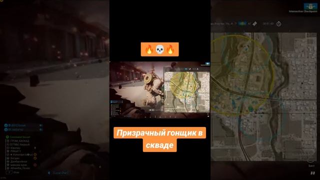 Призрачный гонщик в Squad!