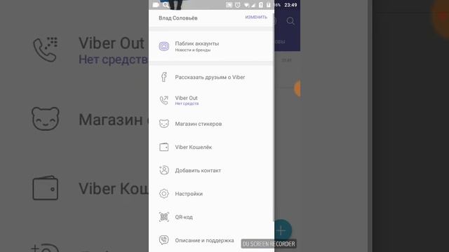 Вернулсья на канал