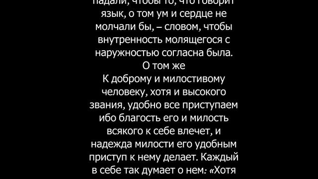 Царь и его подданный, просящий у него милости