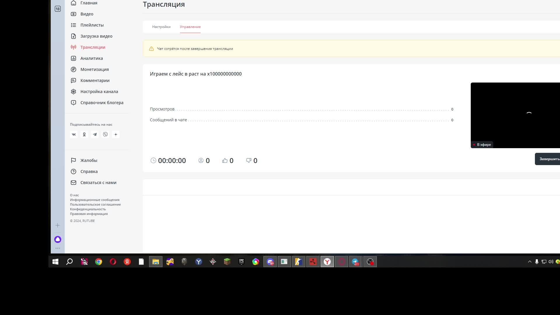 Играем с лейс в раст на х100000000000