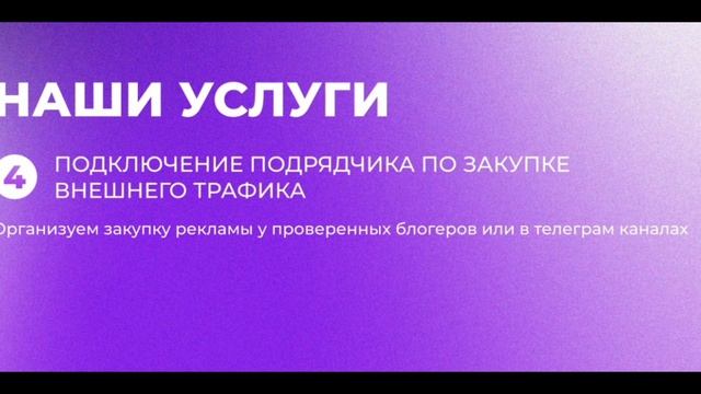 Продвижение / Ведение - OZON, WILDBERRIES