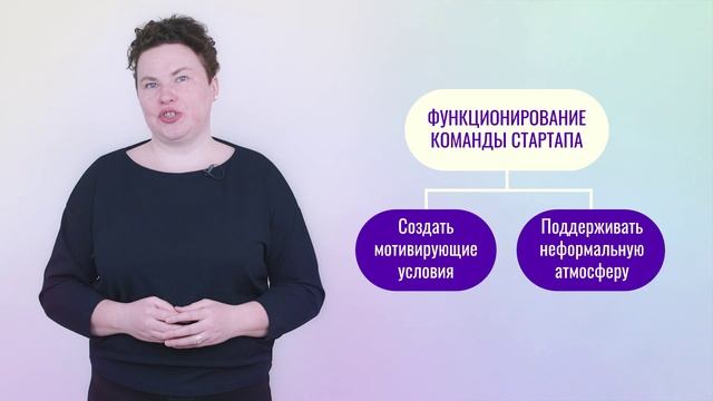 Шаг 1 Формирование команды стартапа Stepik