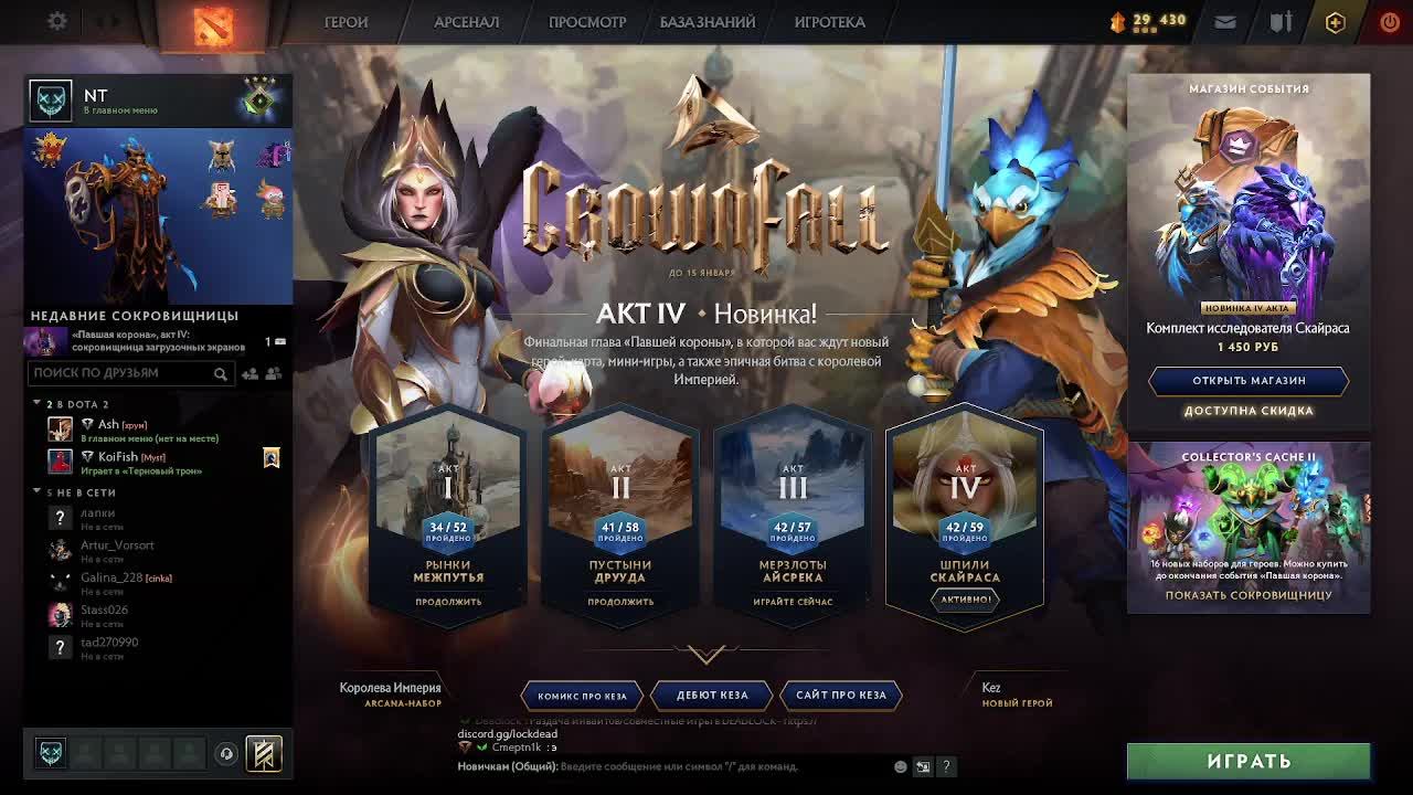 Dota2 7.37e/ Стрим