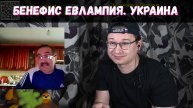 Дядя Толя и бенефис Евлампия | Кто зарабатывает на войне? | Чат-рулетка, Украина | 20.10.2024