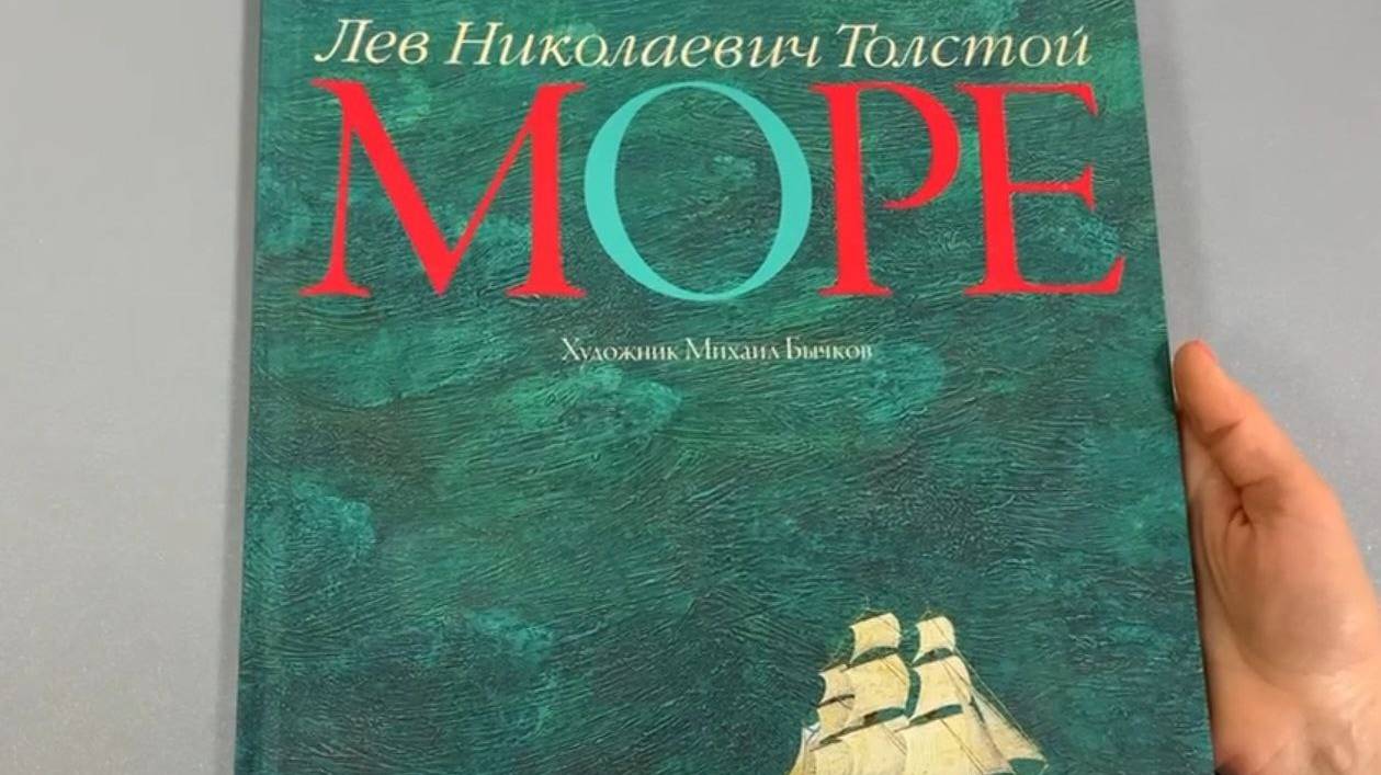 Книга - первый учитель.  Лев Толстой.