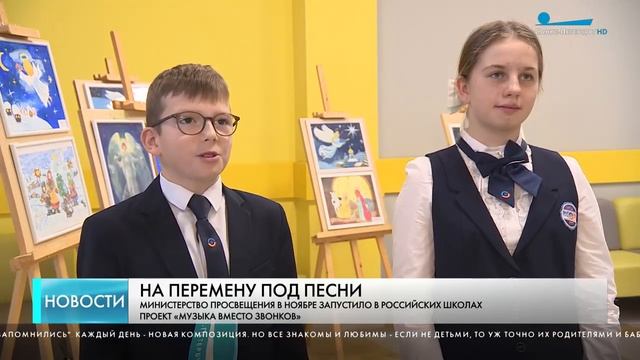 «Музыка вместо звонков» Почему наши школьники Абана Не слушают Пески Пахмутовой?