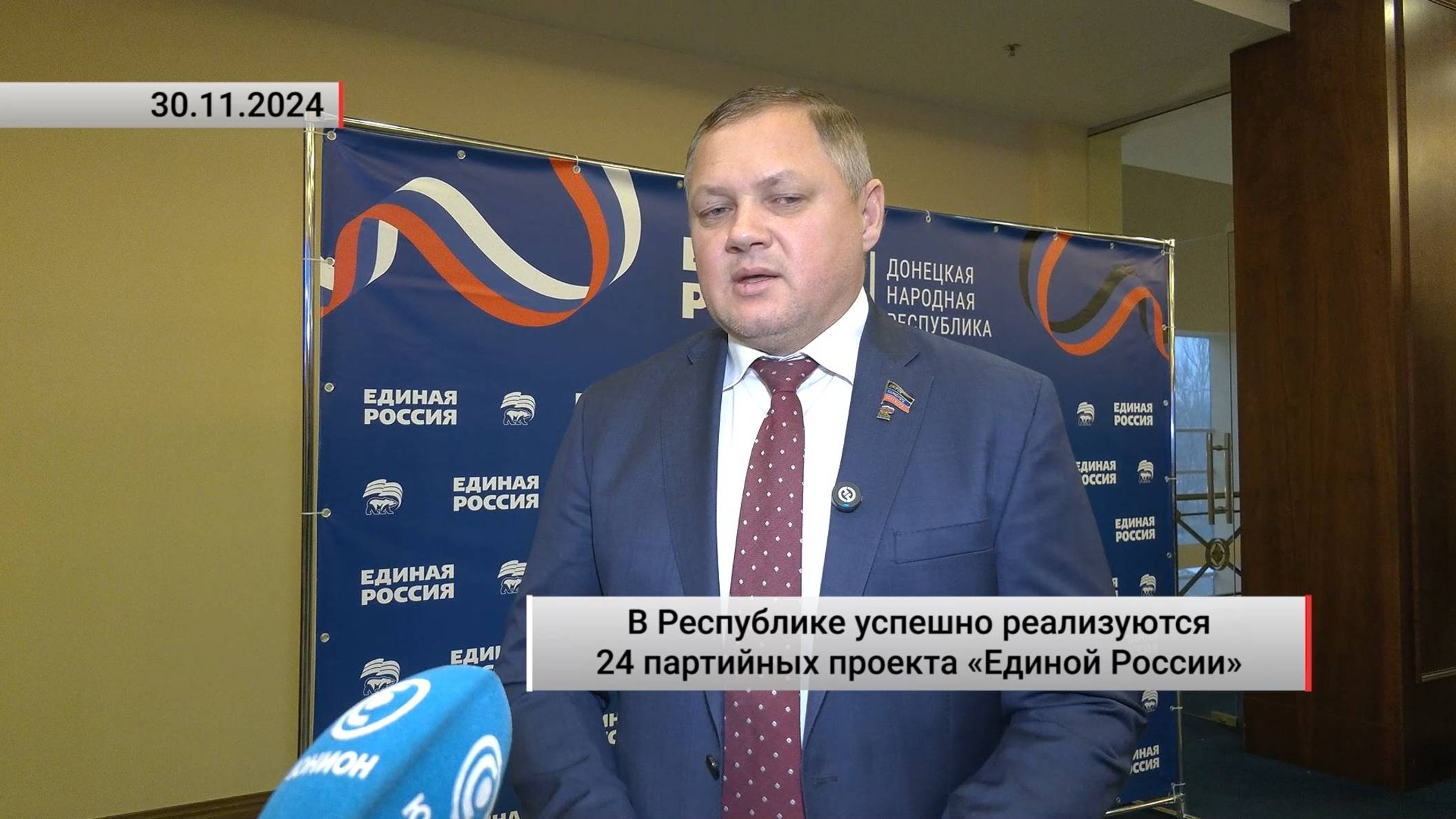 В Республике успешно реализуются 24 партийных проекта «Единой России». Актуально. 30.11.2024
