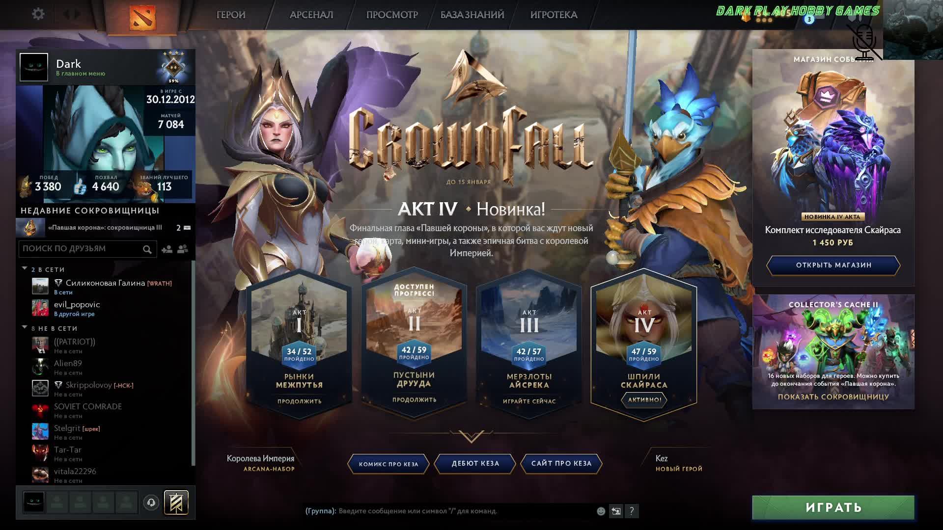 Dota 2🎮 4 АКТ + Новый герой KEZ 🎮Игры Без Комментариев 36.