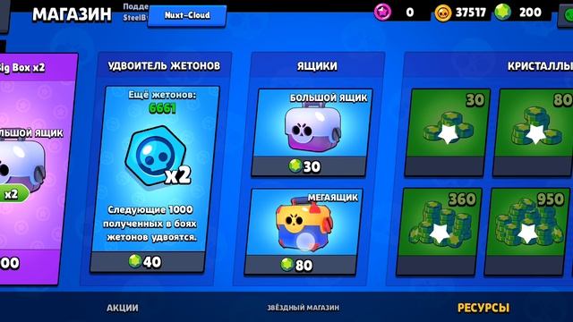 мини открытие часть 1